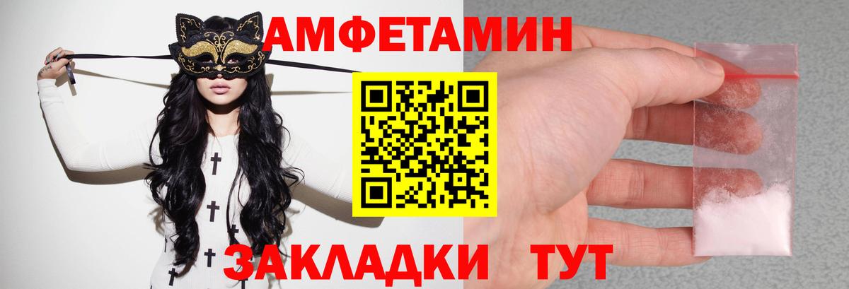 Amphetamine 97%  АМФЕТАМИН  Моздок  Вход с VPN 