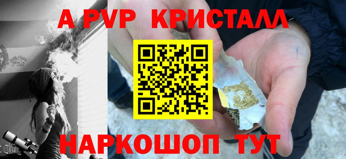 Моздок  где купить наркотик  APVP кристаллы  Вход с VPN  Alfa_PVP СК КРИС  А ПВП Соль  А ПВП 
