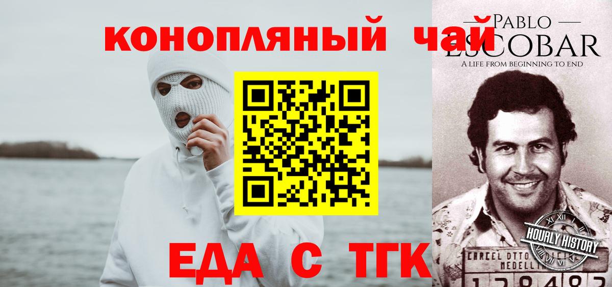 Еда ТГК марихуана  Вход с VPN  Моздок 