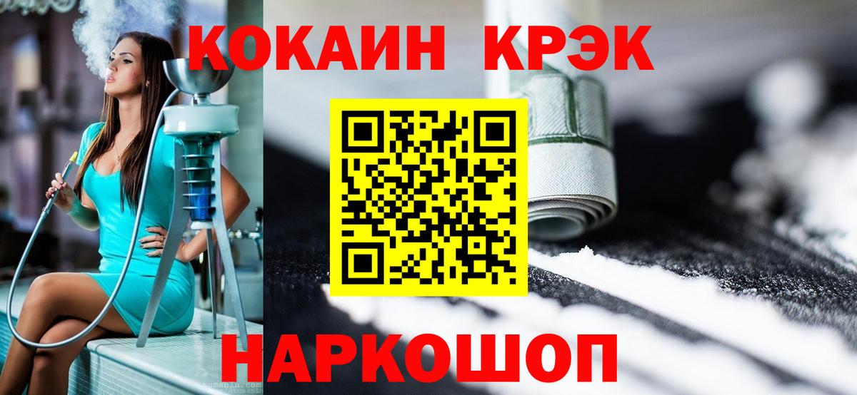 COCAIN Эквадор Моздок
