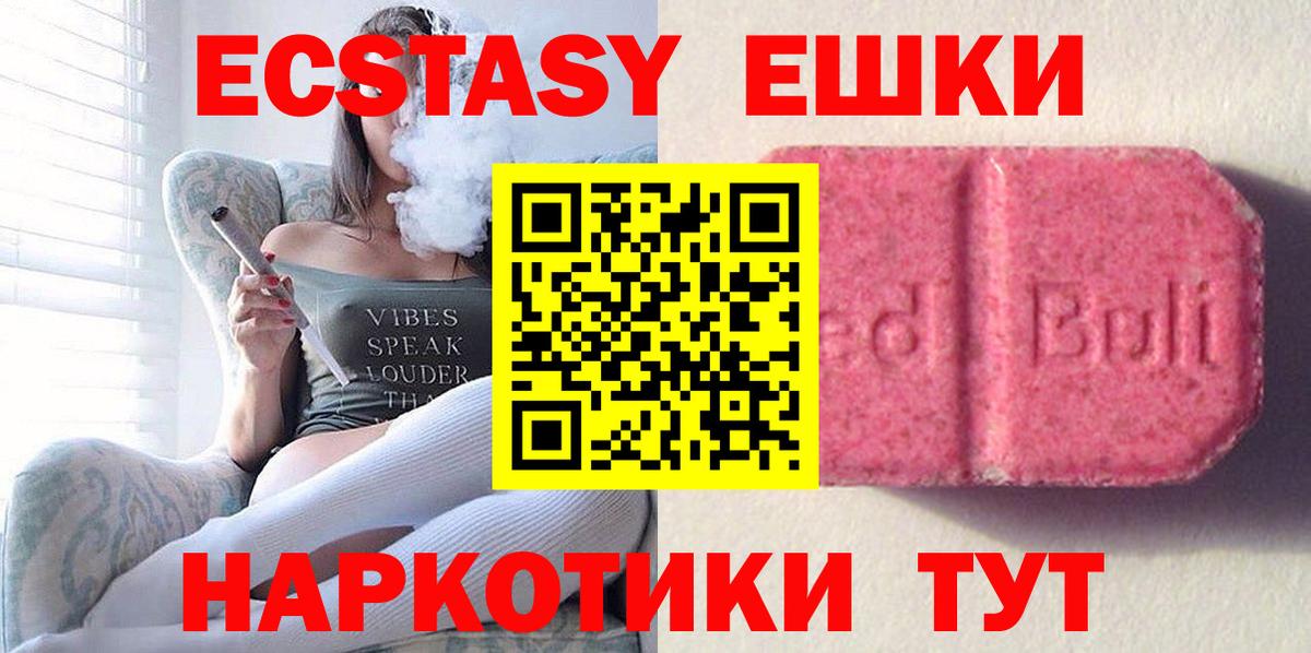 Моздок  Экстази TESLA  ЭКСТАЗИ  Вход с VPN  Ecstasy TESLA 