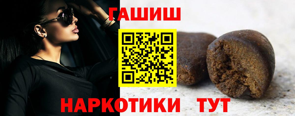 ГАШ  ГАШИШ VHQ  Моздок  Вход с VPN  закладки  ГАШ гашик 