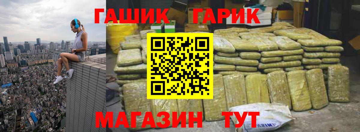 Гашиш убойный Моздок