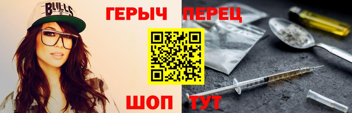 ГЕРОИН хмурый  Вход с VPN  Моздок 