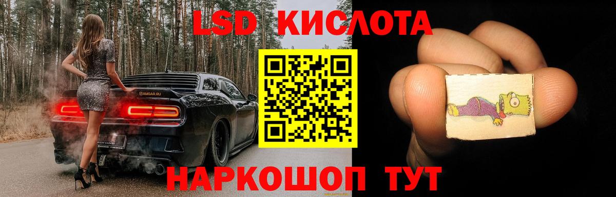 LSD-25 экстази ecstasy Моздок