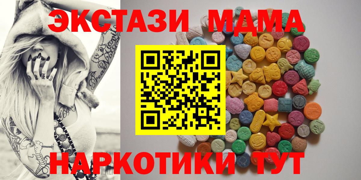 Моздок  MDMA Molly  МДМА кристаллы  Вход с VPN 