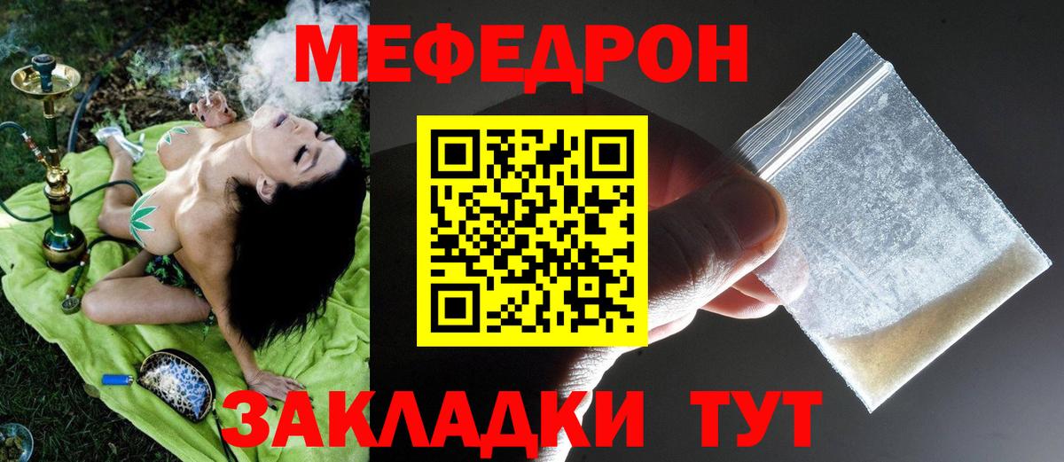 МЕФ кристаллы  Вход с VPN  Меф  Меф  Моздок  МЕФ мяу мяу 