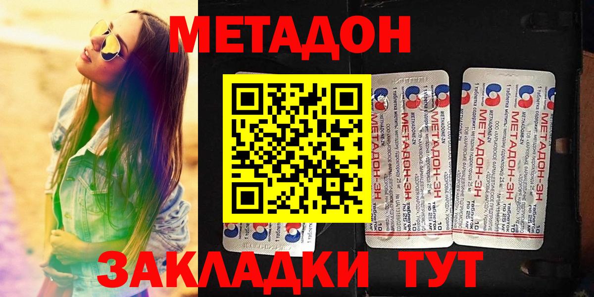 Моздок  МЕТАДОН VHQ  ссылка на мегу ссылки  Вход с VPN 