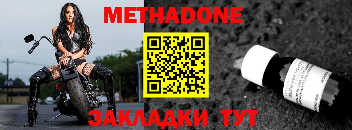 МЕТАДОН мёд Моздок