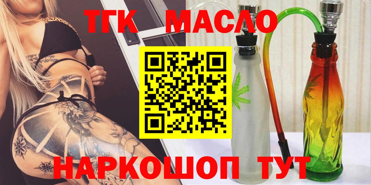 Моздок  Дистиллят ТГК вейп  Вход с VPN  ТГК THC oil 